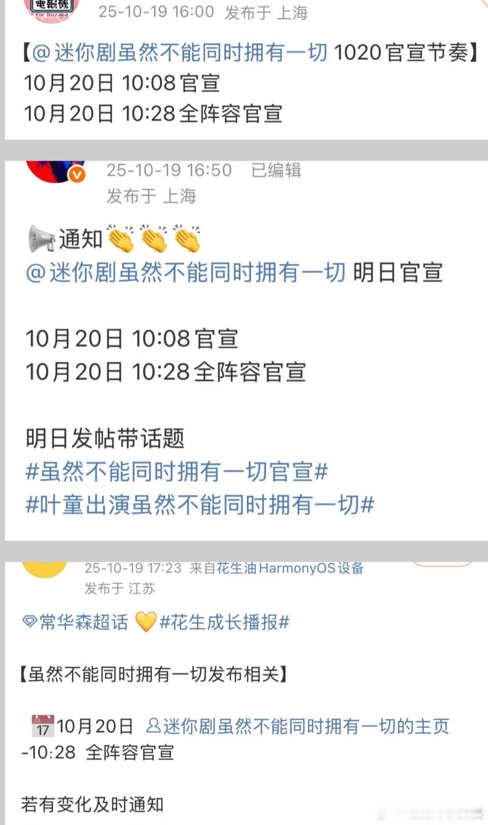 常华森也认领了[傻眼]，这回能飞升了吧 ​​​