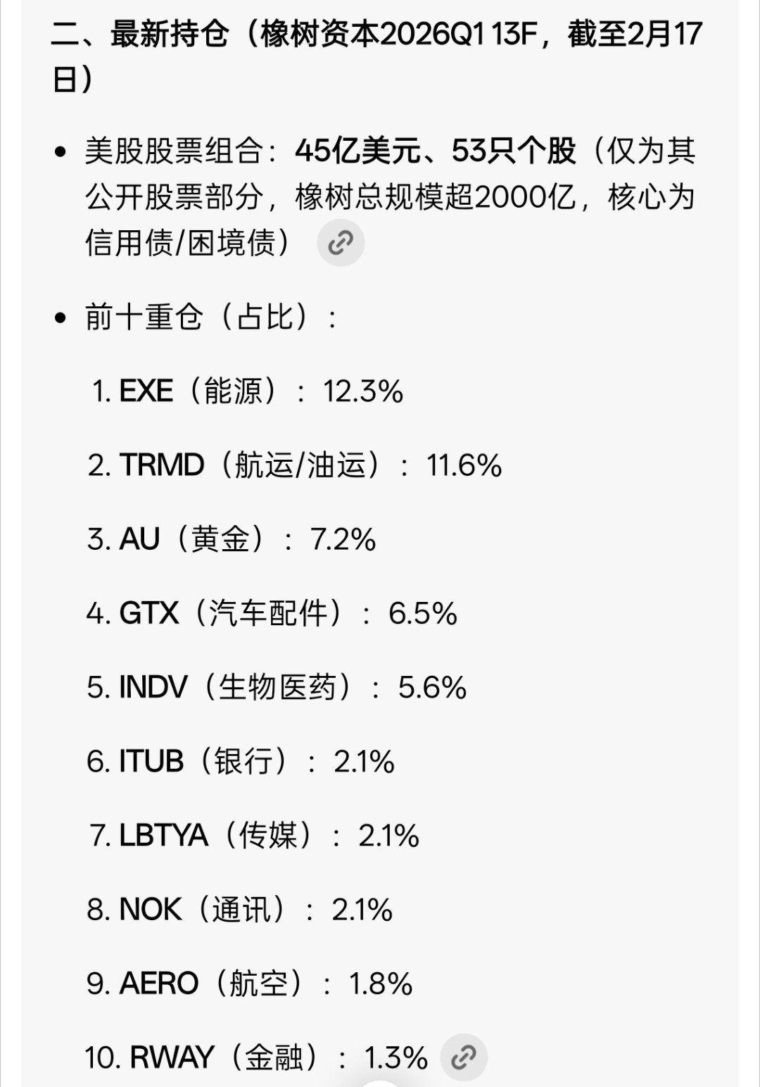 霍华德马克思组合结构 