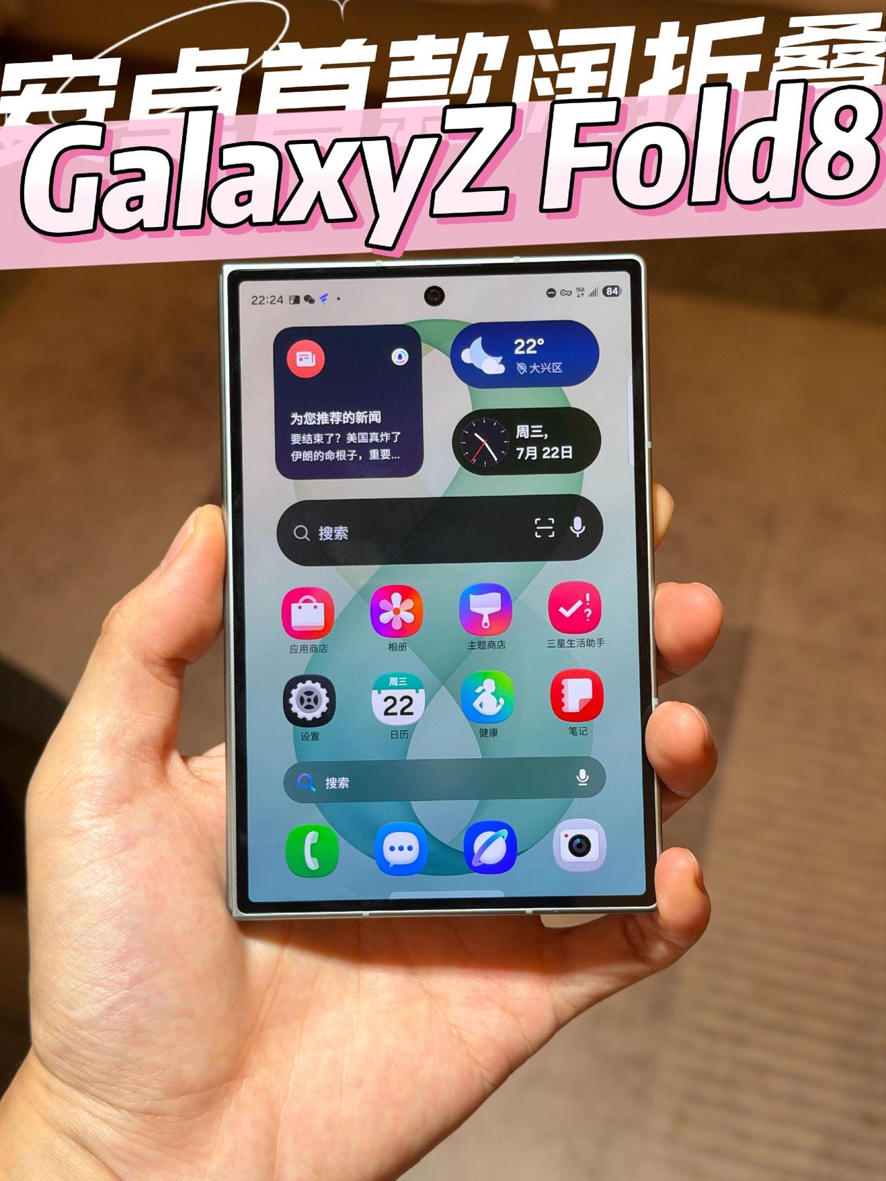 安卓全球首款阔折叠来了，感觉怎么样😏galaxyzfold8 数码新品 三星阔