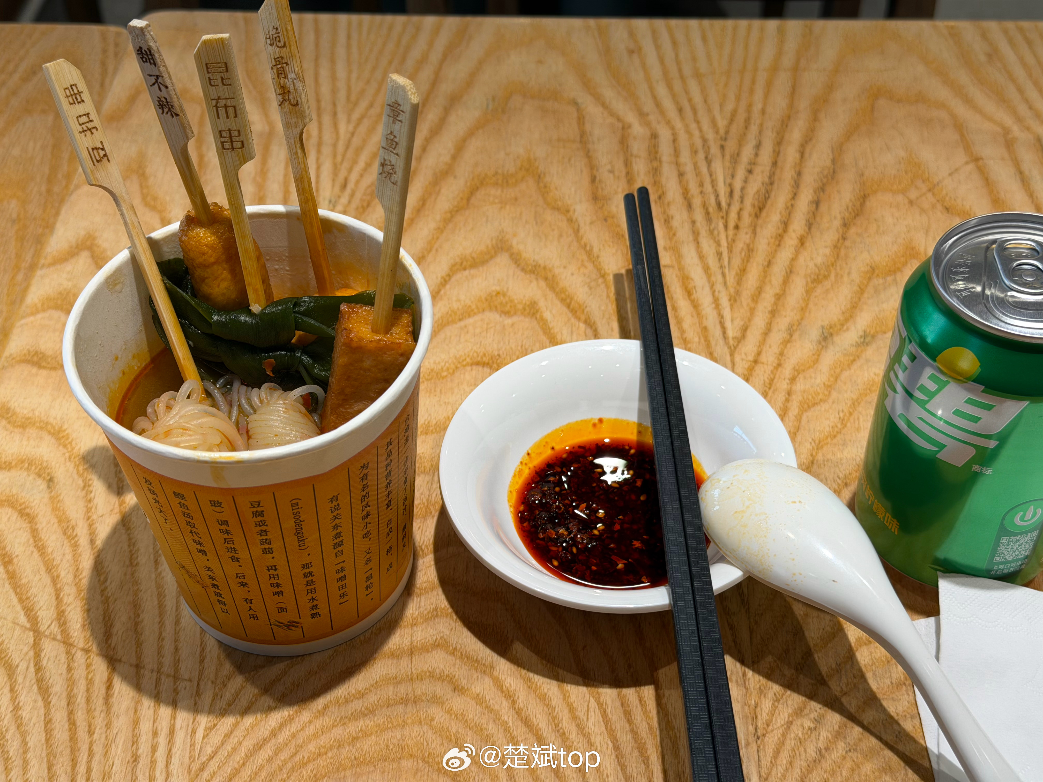 机场的东西看着格外馋人，整两串关东煮 