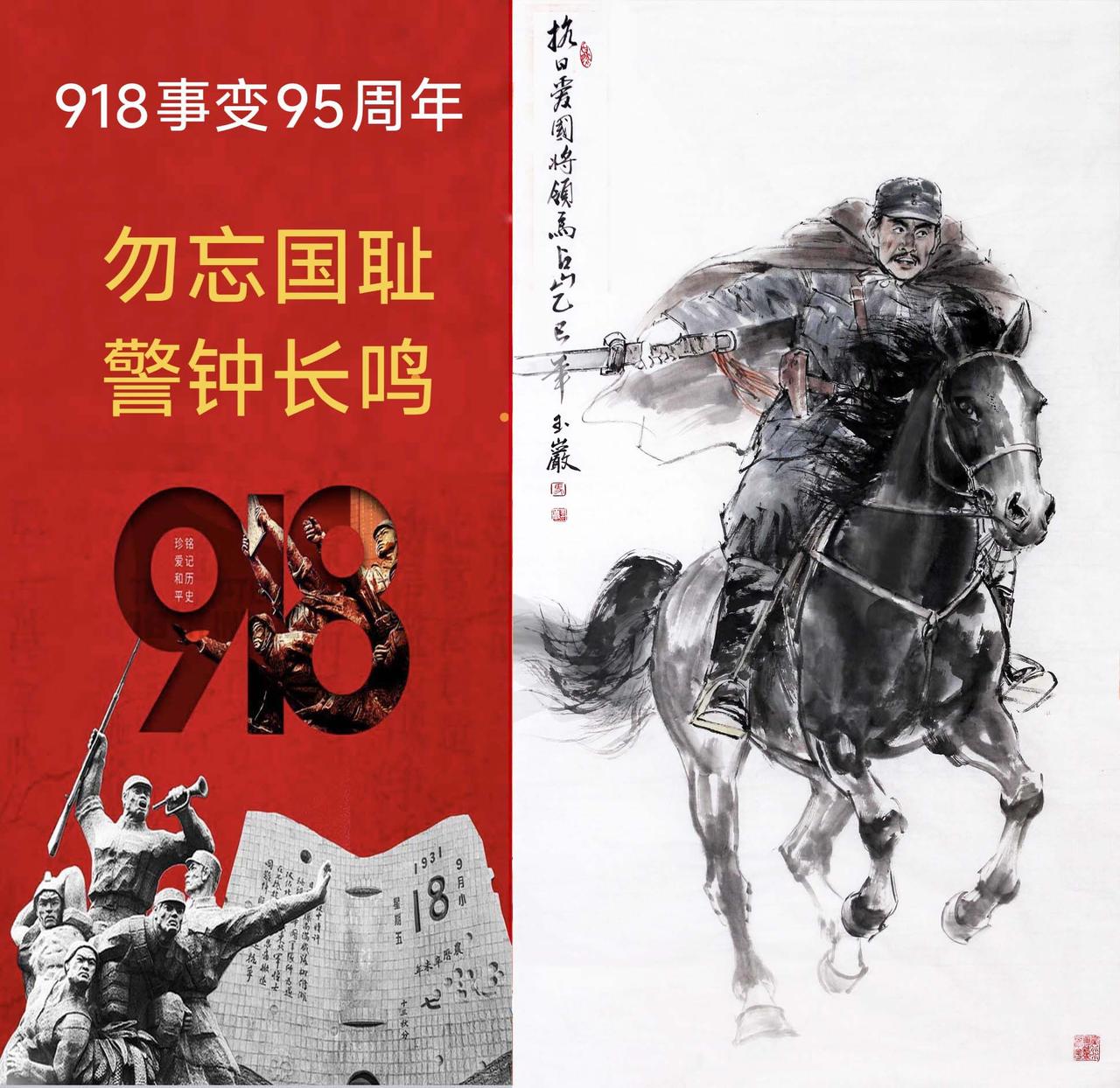 抗联英雄马占山杨靖宇赵一曼