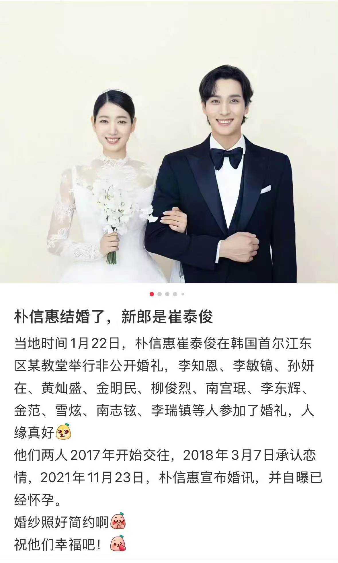 朴信惠怀二胎了 2026年秋天分娩。据韩媒TVDaily等多家媒体证实，她已经暂