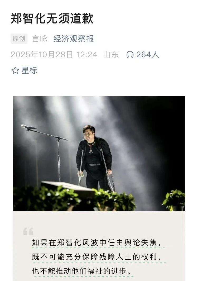 官方发声了！从其态度来看，这几乎是在力挺郑智化，明确认可了郑智化所提出的建议[赞