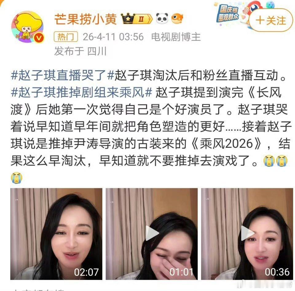 赵子琪推掉的是将门独后吧。。。S+古装都拦不住姐要上浪姐。。。 