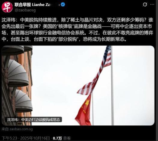 美国警告：如果中国不再向美国出售稀土，美国将中企踢出全球股市、从SWIFT支付体