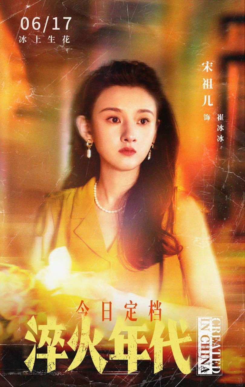 娱乐[超话]宋祖儿gogogo出发咯宋祖儿gogogo向90年代出发咯期待[爱你