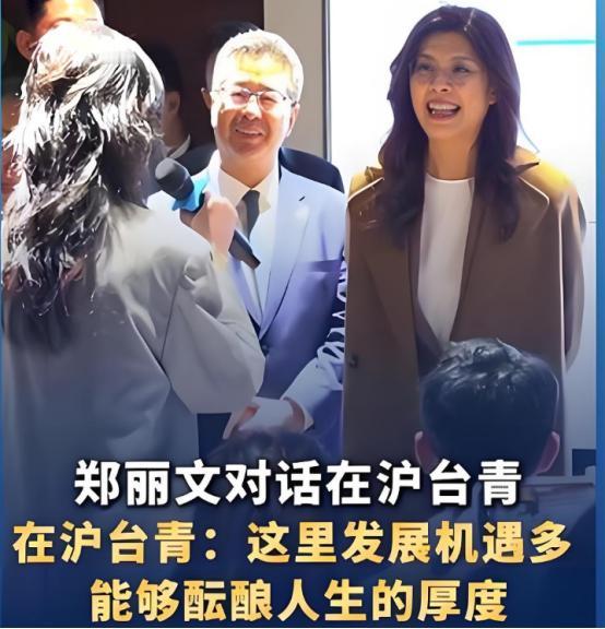 郑丽文想要的，大陆给得很爽快，随行人员有惊喜，蓝营一姐发话了
郑的访陆之旅结束了