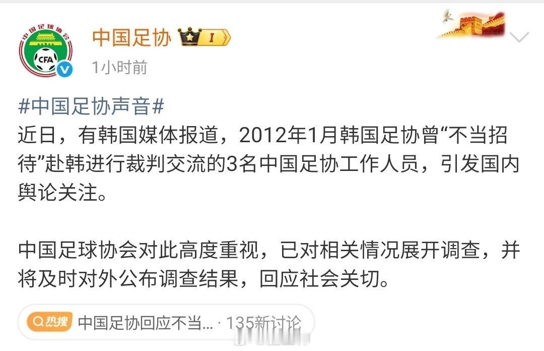 裁判：当时什么都没干，就学习了一下韩语韩国被曝性贿赂3名中国足协人士