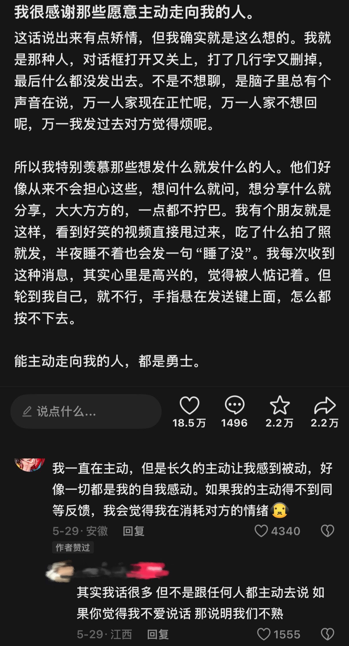 很感谢愿意主动走向我的你们呀❤️🔥 
