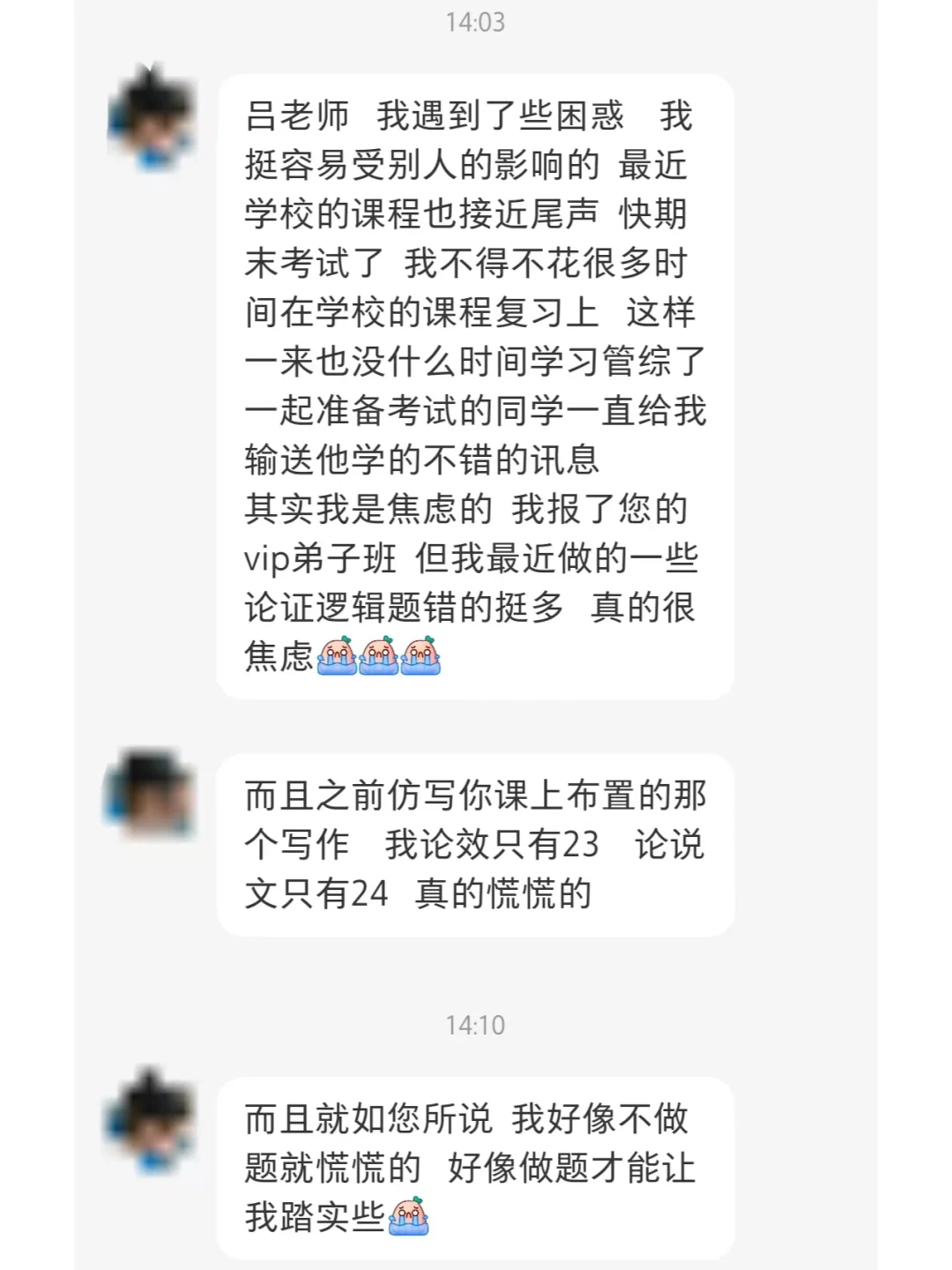 期末焦虑？觉得别人复习的比自己好？别慌！