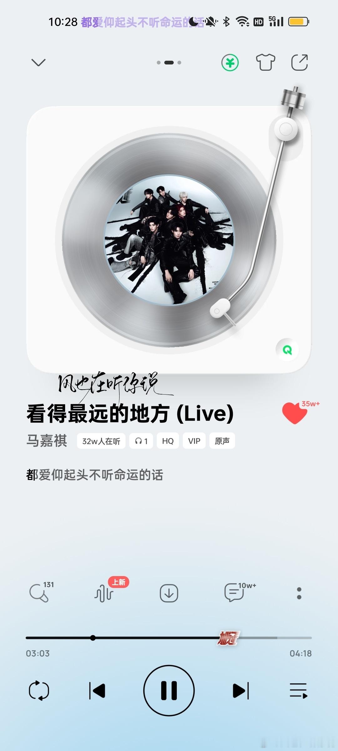 《看得最远的地方》收藏、分享✅增瓶✅🍉波✅勾麦✅  专栏 · 风听你说の🌲