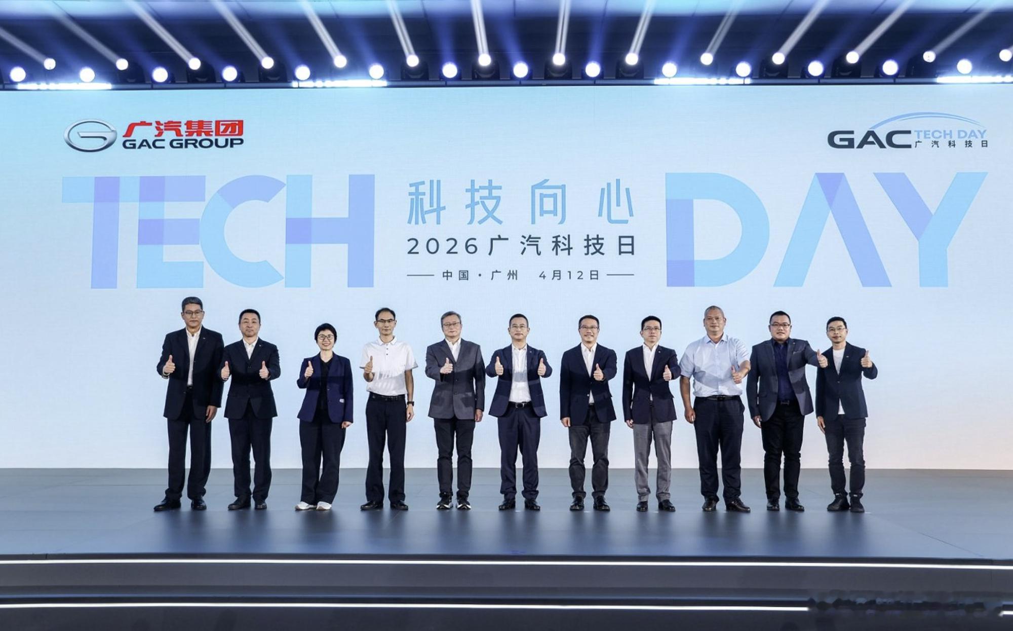 4月12日，在广汽集团举行的2026广汽科技日发布会上，广汽集团集中发布了新一代