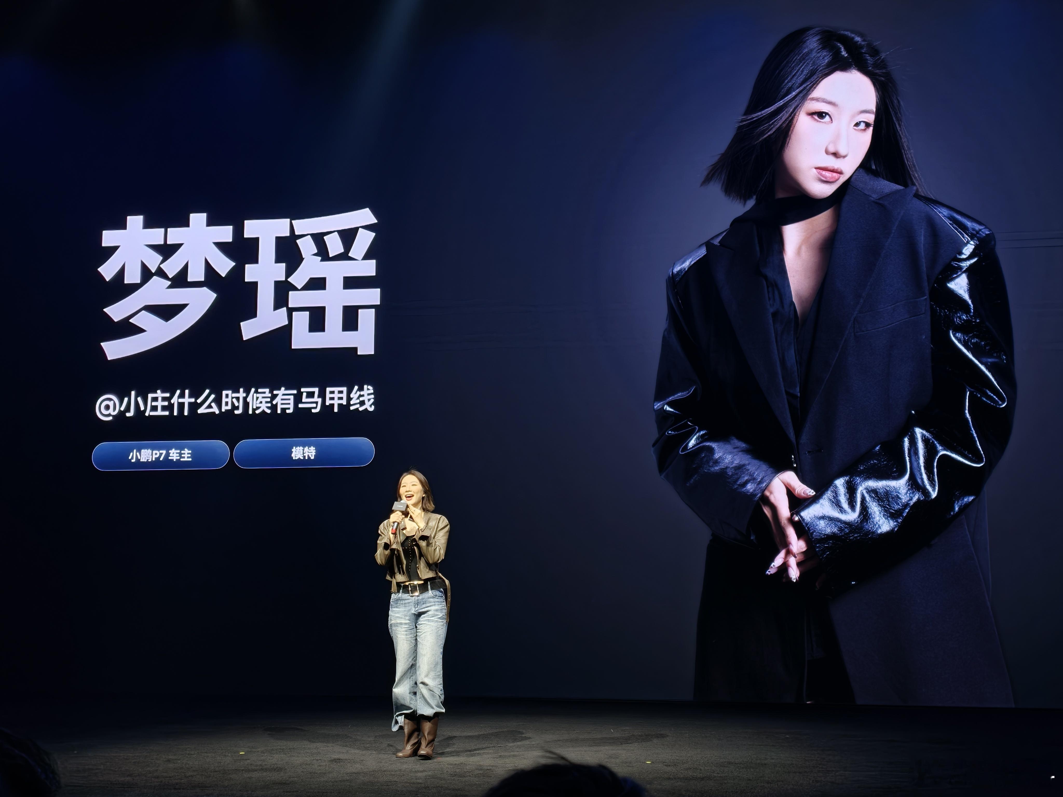 小鹏P7的车主都这么好看嘛？梦瑶来了，也是P7车主。下次小鹏能不能喊我了？我要做