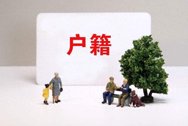户口彻底变天！2026户籍重大改革，常住地享同城待遇