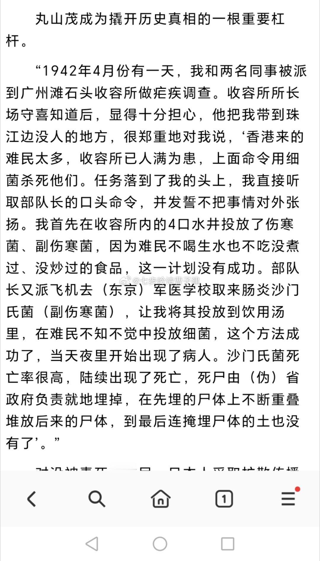 看完和  的观后感，我在网上找到一篇广州奥斯维辛集中营-南石头集中营的文章，。日