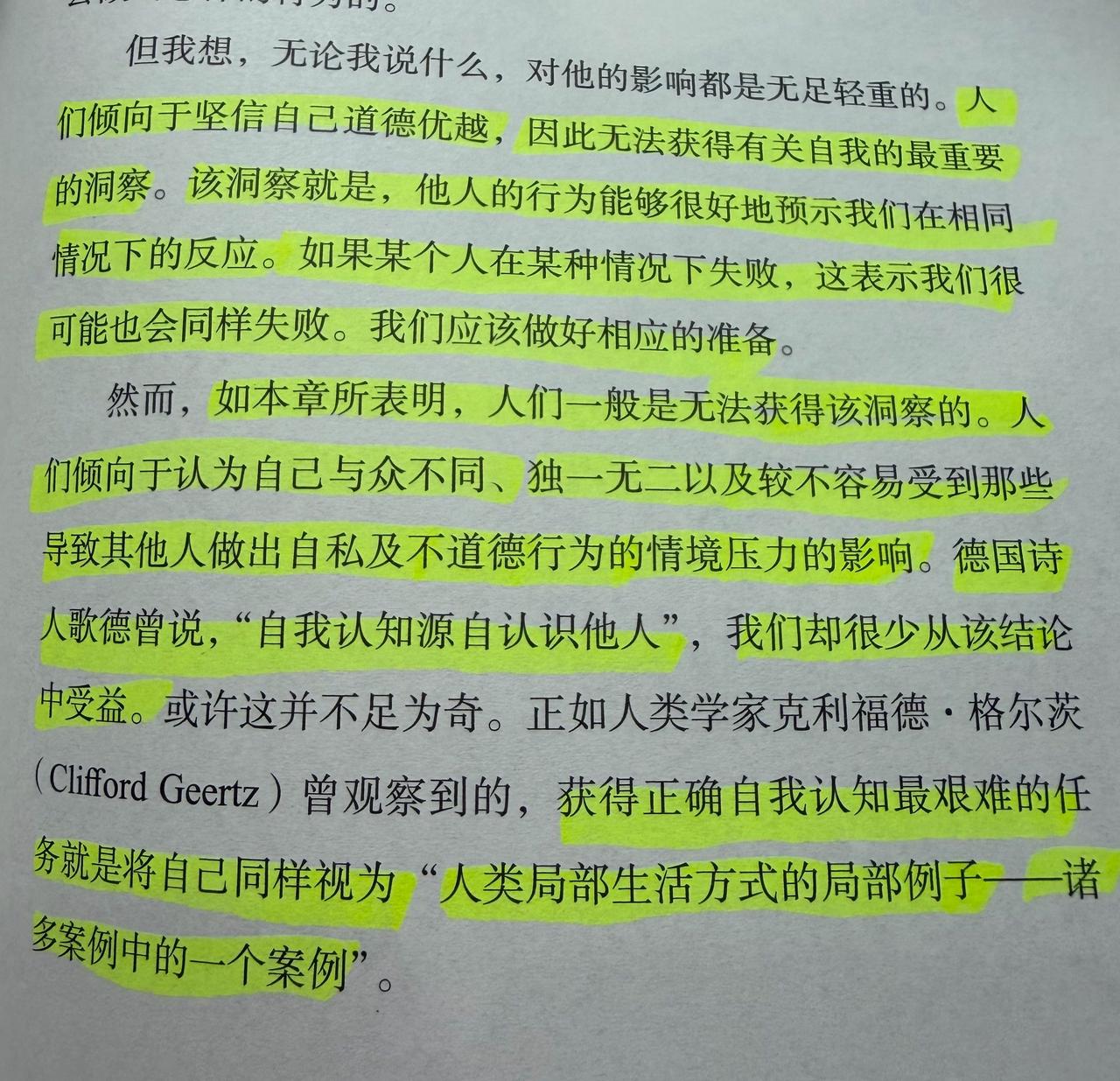 他人的行能够很好地预示我们在相同情况下的反应。如果某个人在某种情况下失败，这表示