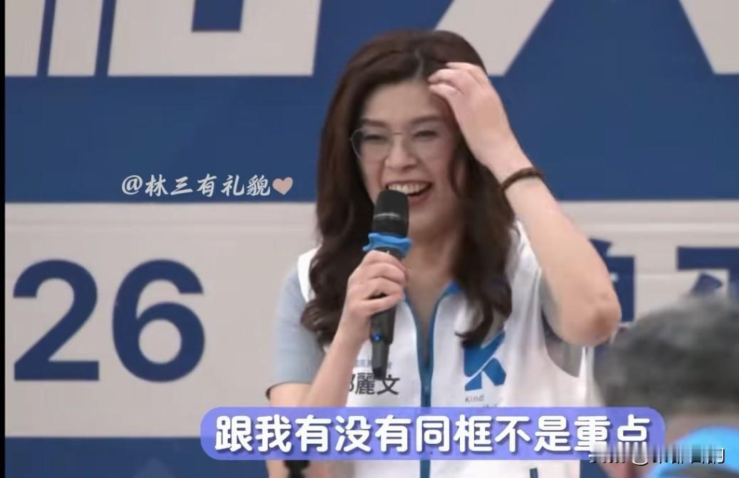 郑丽文复盘彰化布局：同框不是衡量团结的标尺

8月20日，郑丽文与党团团队回到台