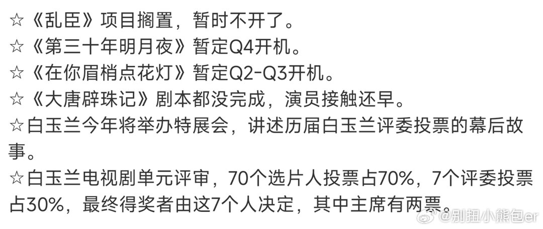 一些影视的不保真🍉 