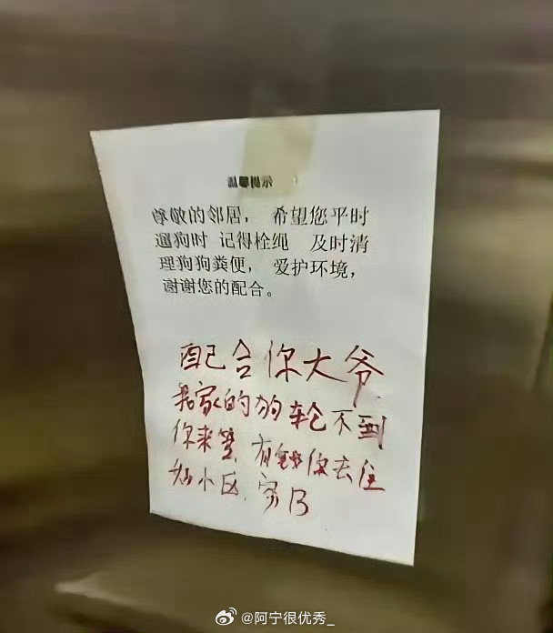 电梯里贴的，你们觉得哪个有道理 ​​​
