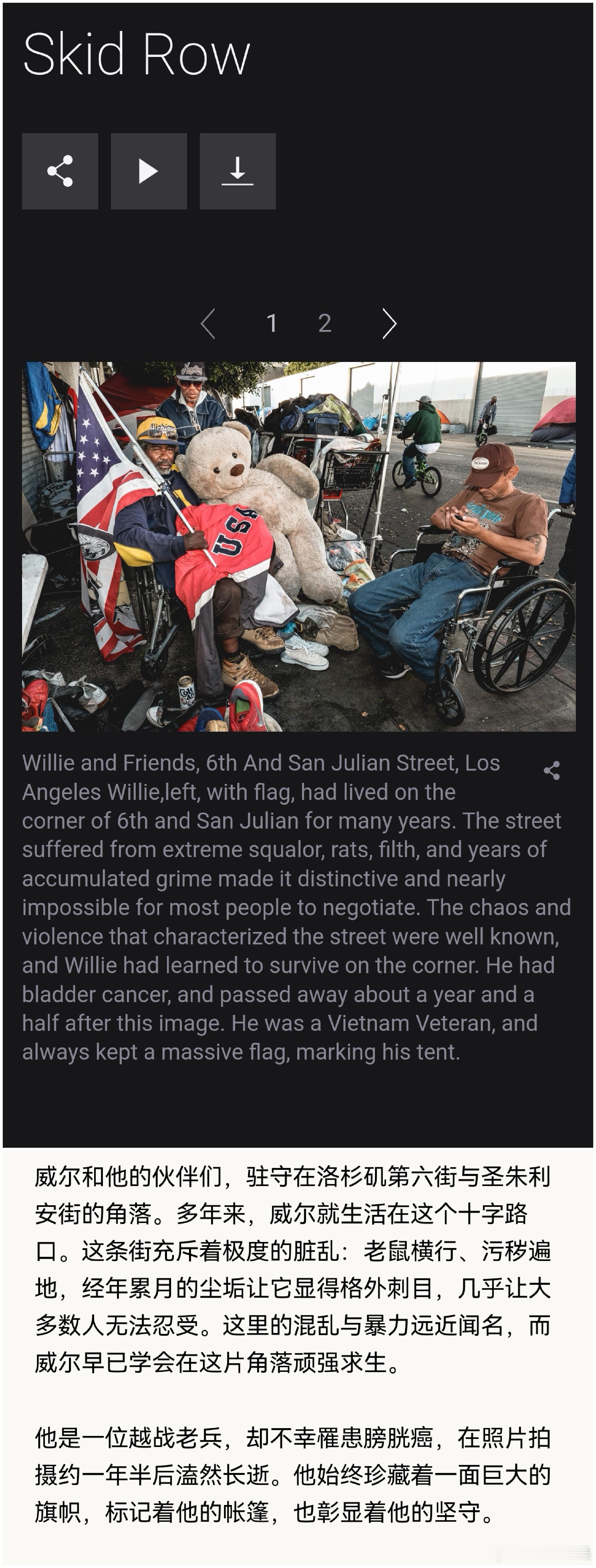 美国不只是有费城肯辛顿大街，洛杉矶也好不到哪去。这好像是美国的普遍现象，穷人等死