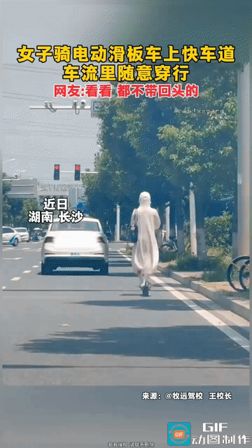 这种情况用一句话该怎么形容？一女子身穿长款防晒衣，头戴防晒面罩，骑着电动滑板车，