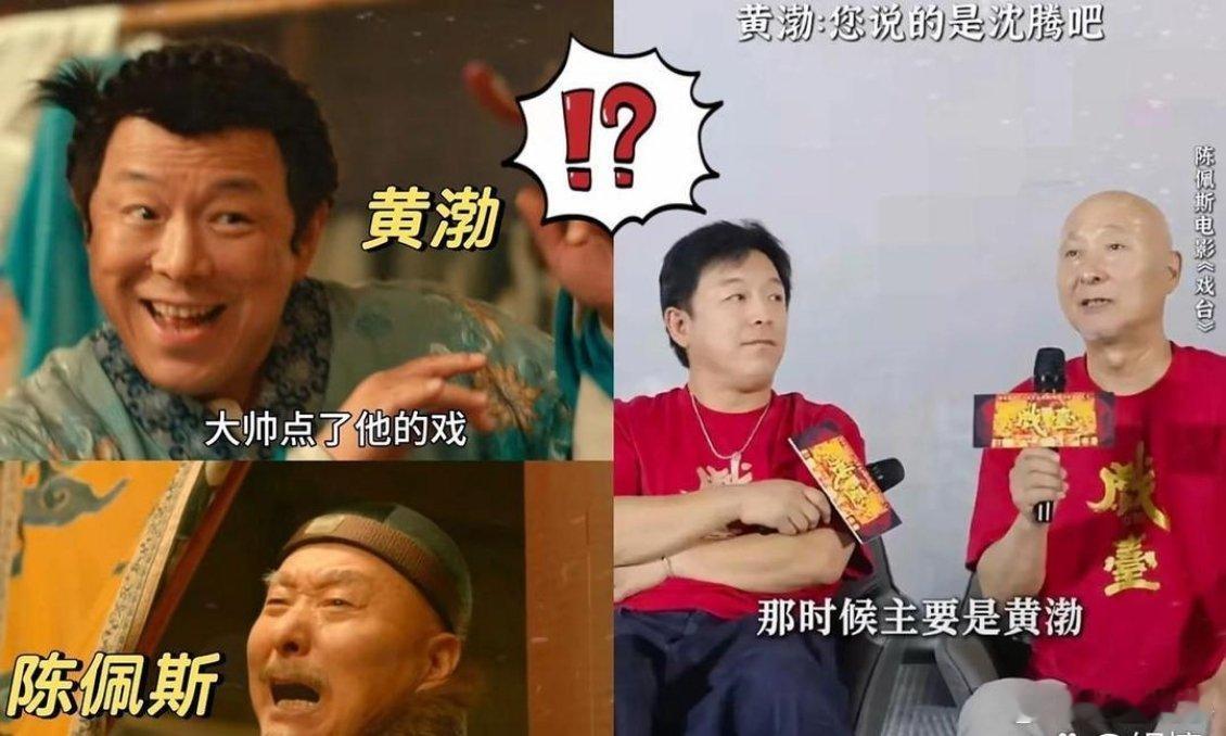 黄渤够意思！在出演陈佩斯的《戏台》时，片酬合同里规定的是2000万固定报酬！黄渤