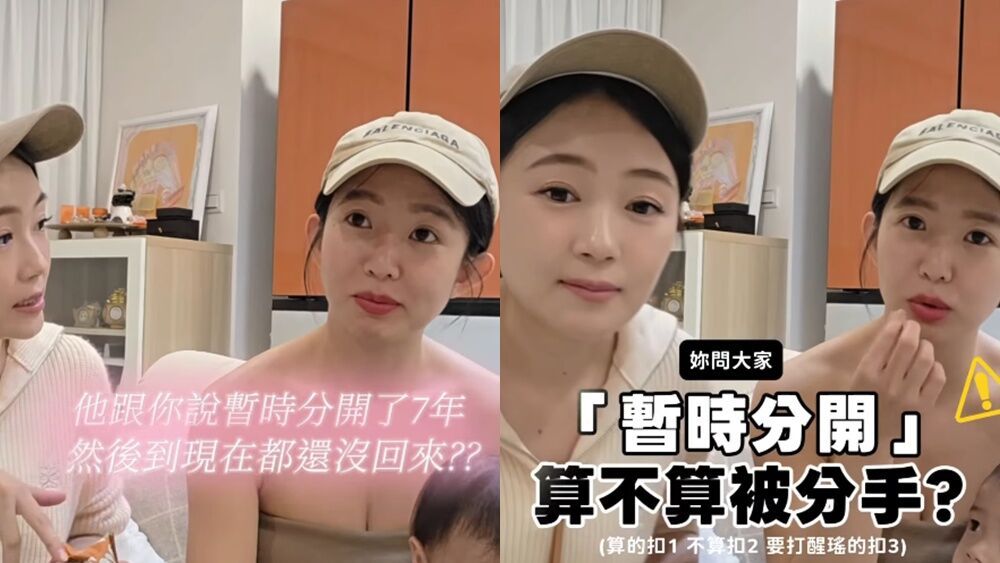 郭书瑶被暂时分开骗了七年 面对闺蜜戳破的冷暴力分手真相，郭书瑶还天真反驳说暂时分