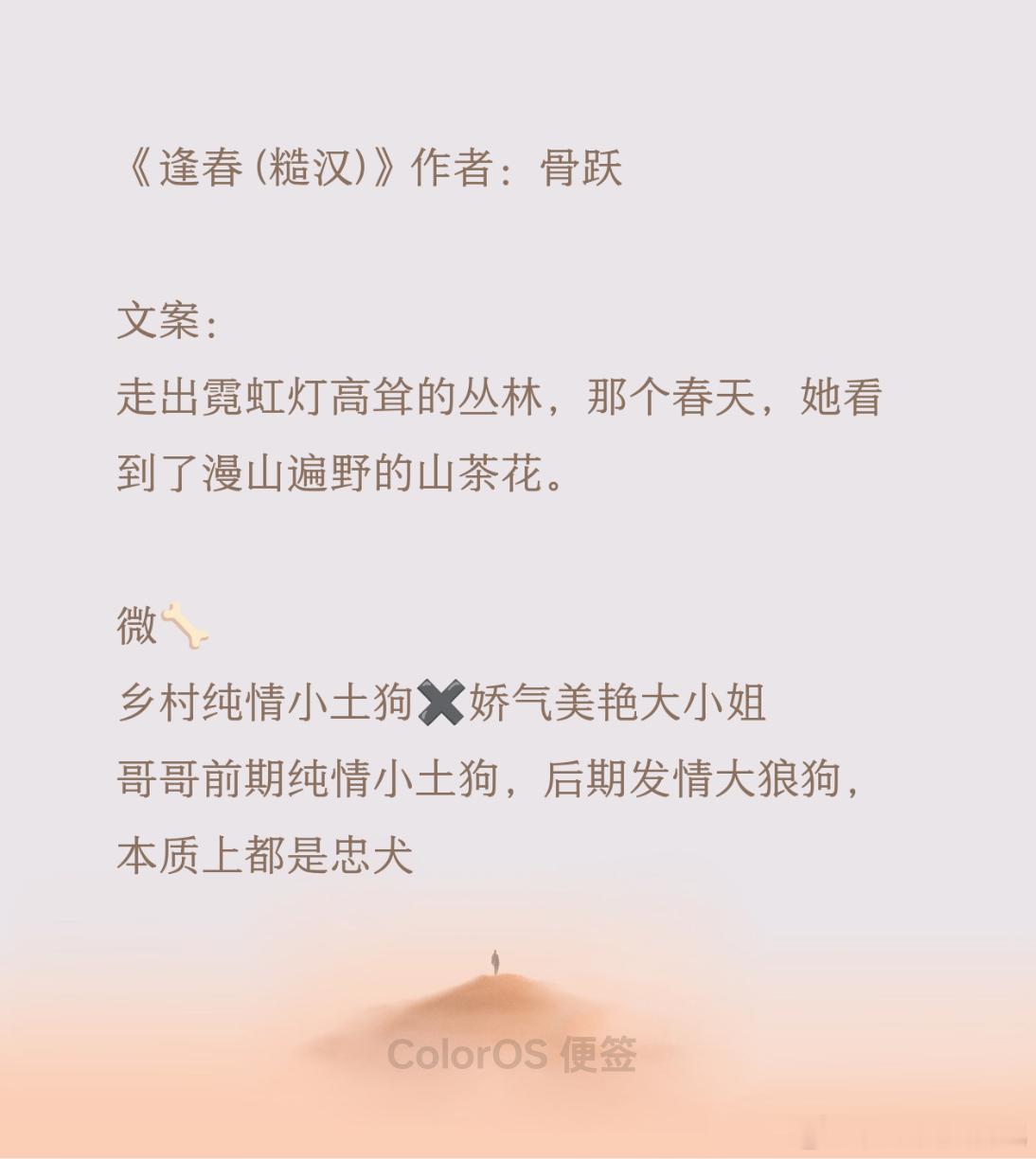 24.0807🥩完结推荐16120本合集、欢迎看过的姐妹排雷推荐[爱你]1️⃣