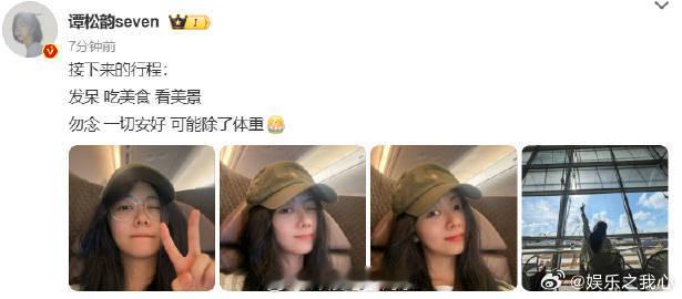谭松韵回应暴瘦近日，谭松韵暴瘦的话题可是在娱乐圈掀起了一阵不小的波澜。大家纷纷猜