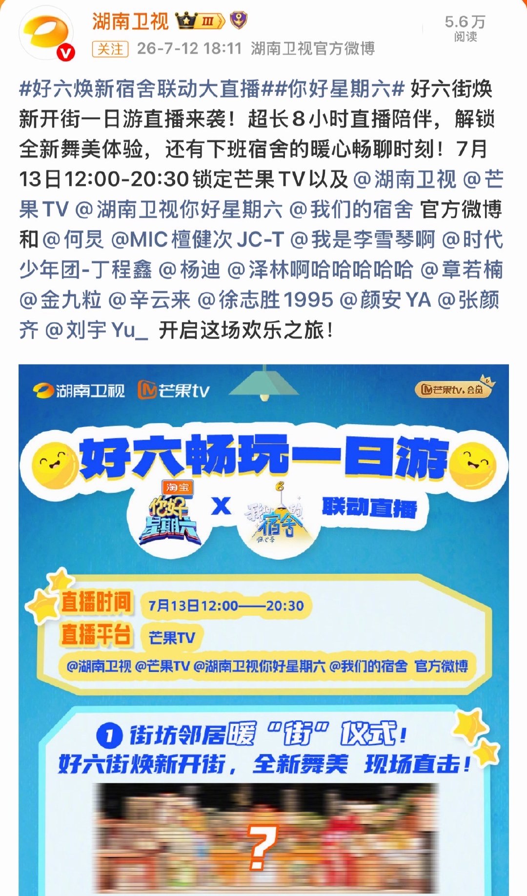 好六直播连播八小时好爽好六直播8小时会给我看爽了我将守候在屏幕前等待开播……八个