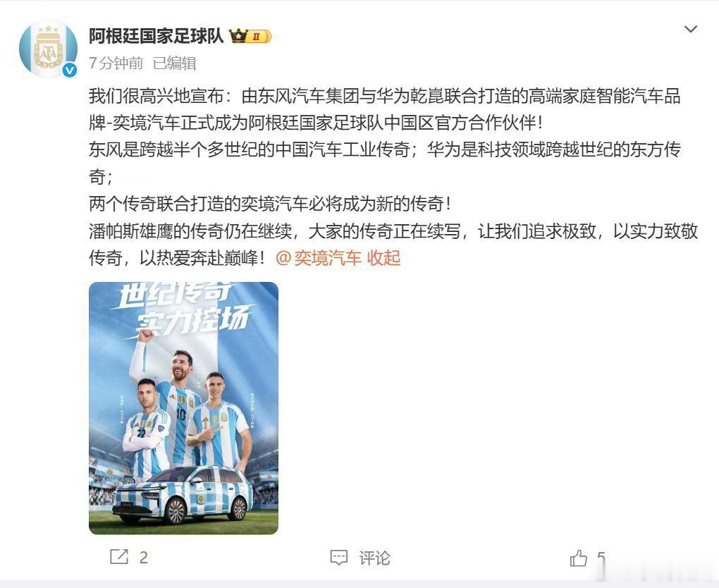 华东车讯  说的和阿根廷已经夺冠一样，真想问问这种蹭流量的车型，究竟销量怎么样。