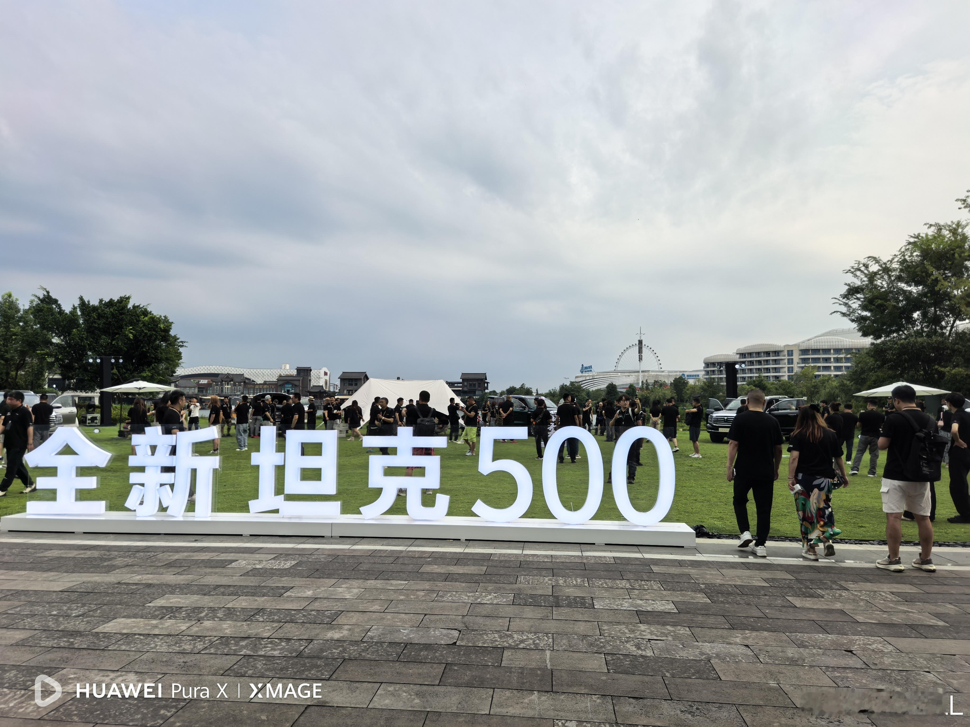 来到坦克500发布会现场啦。第一次看到这么多坦克。 ​​​