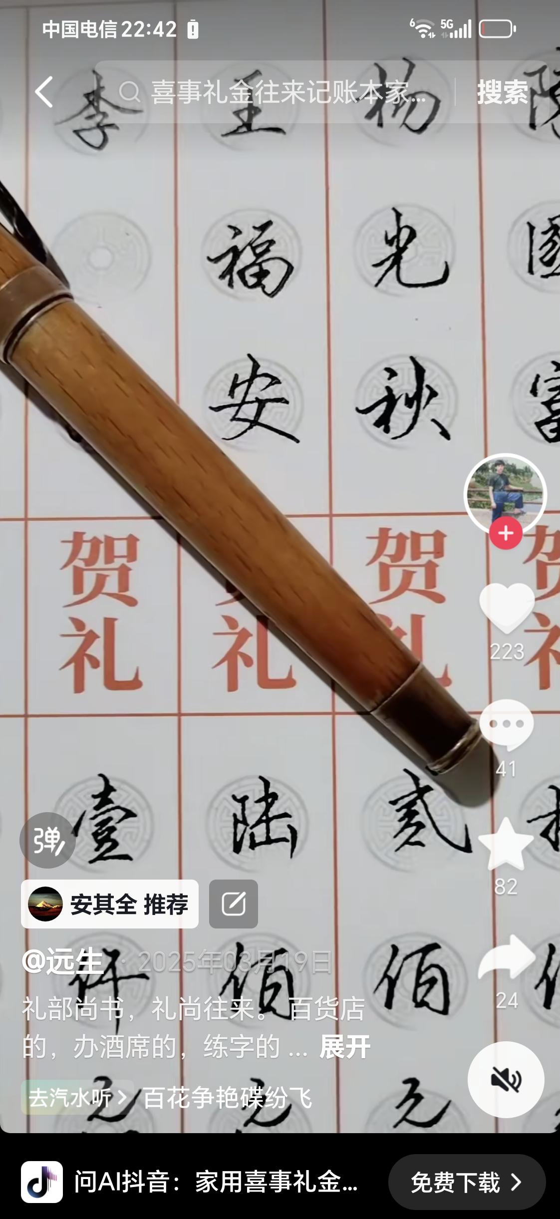 哪里有这款带有底纹的礼簿？这个书写整齐，高低一样。
