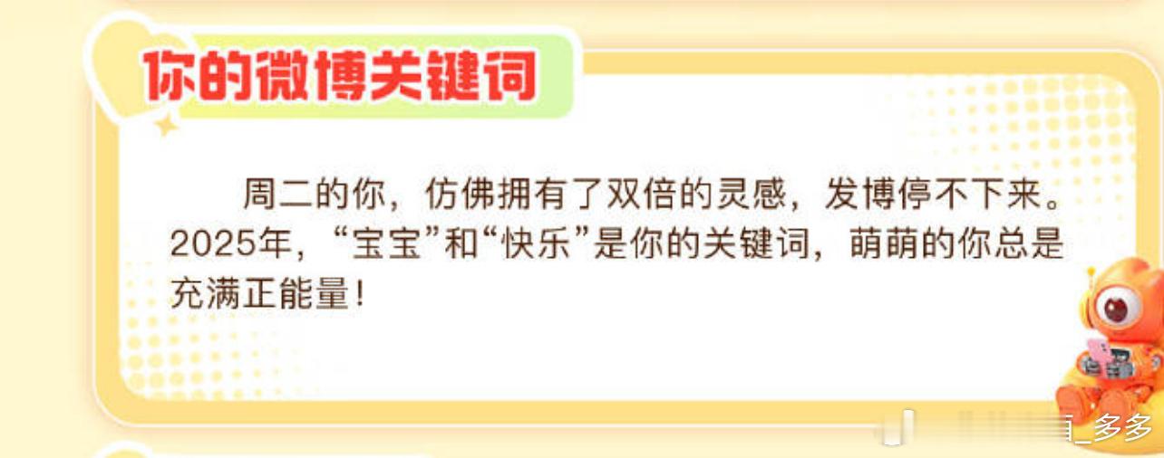 我的2025一直在叫宝宝。 