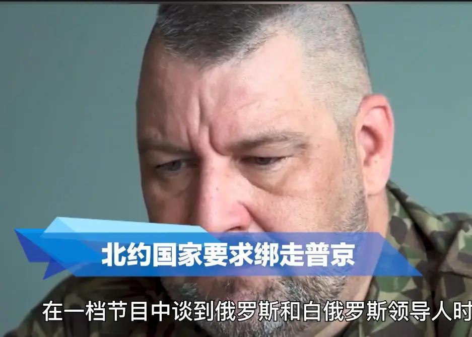 188万人口的小国竟敢喊话绑架普京？
 
据外媒 8 月 7 日报道，拉脱维亚国
