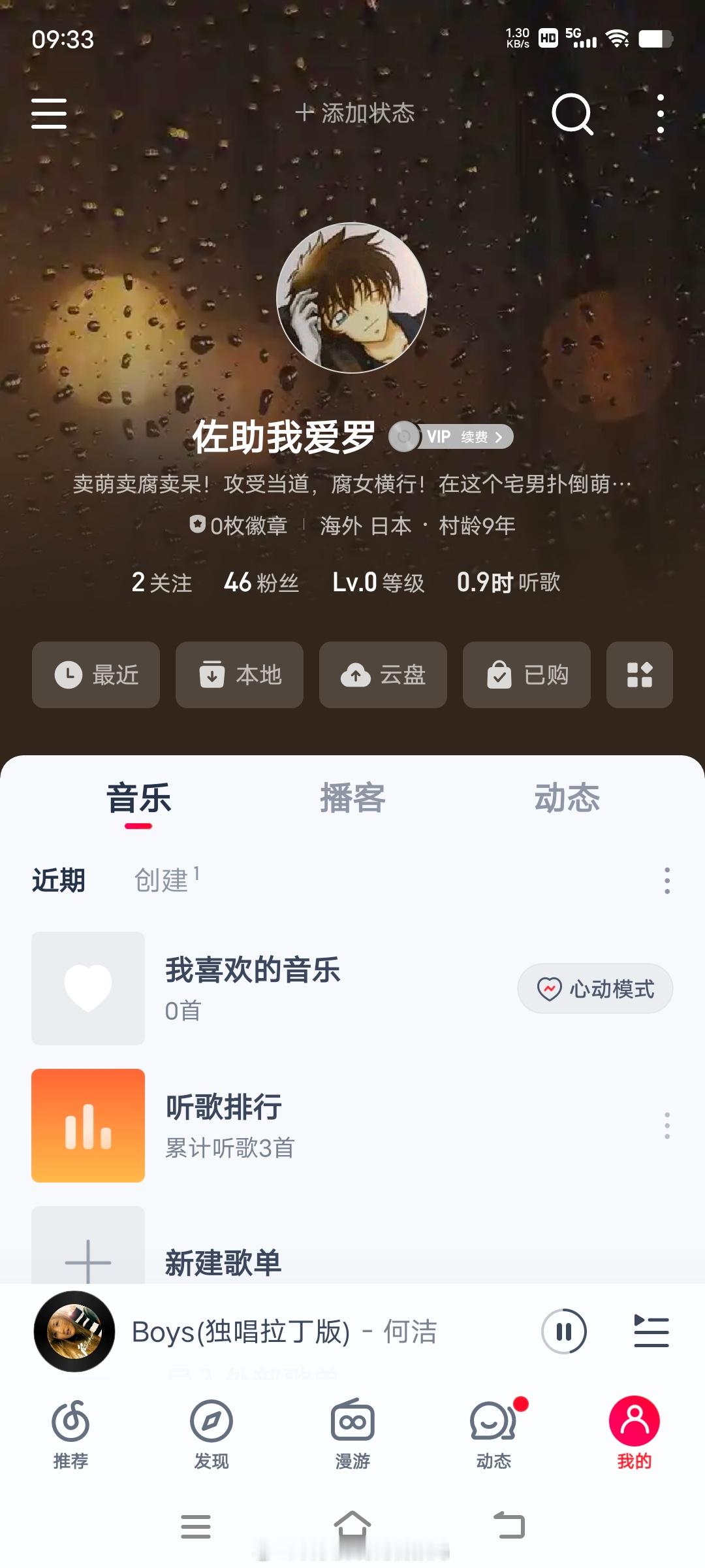 找回了，很久以前的账号，回忆起了当年喜欢佐助和我爱罗的时光[doge]头像是基德