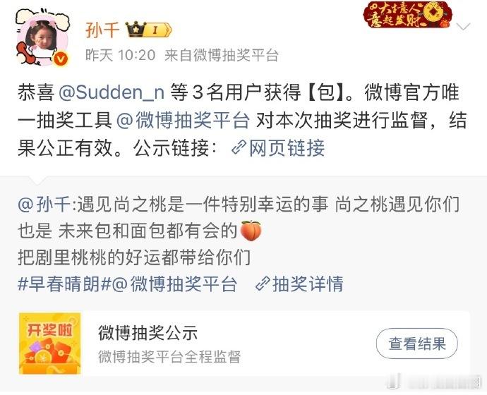 偶遇孙千三里屯选包孙千亲自去Celine给粉丝挑包原来宠粉可以这么实在，孙千现身