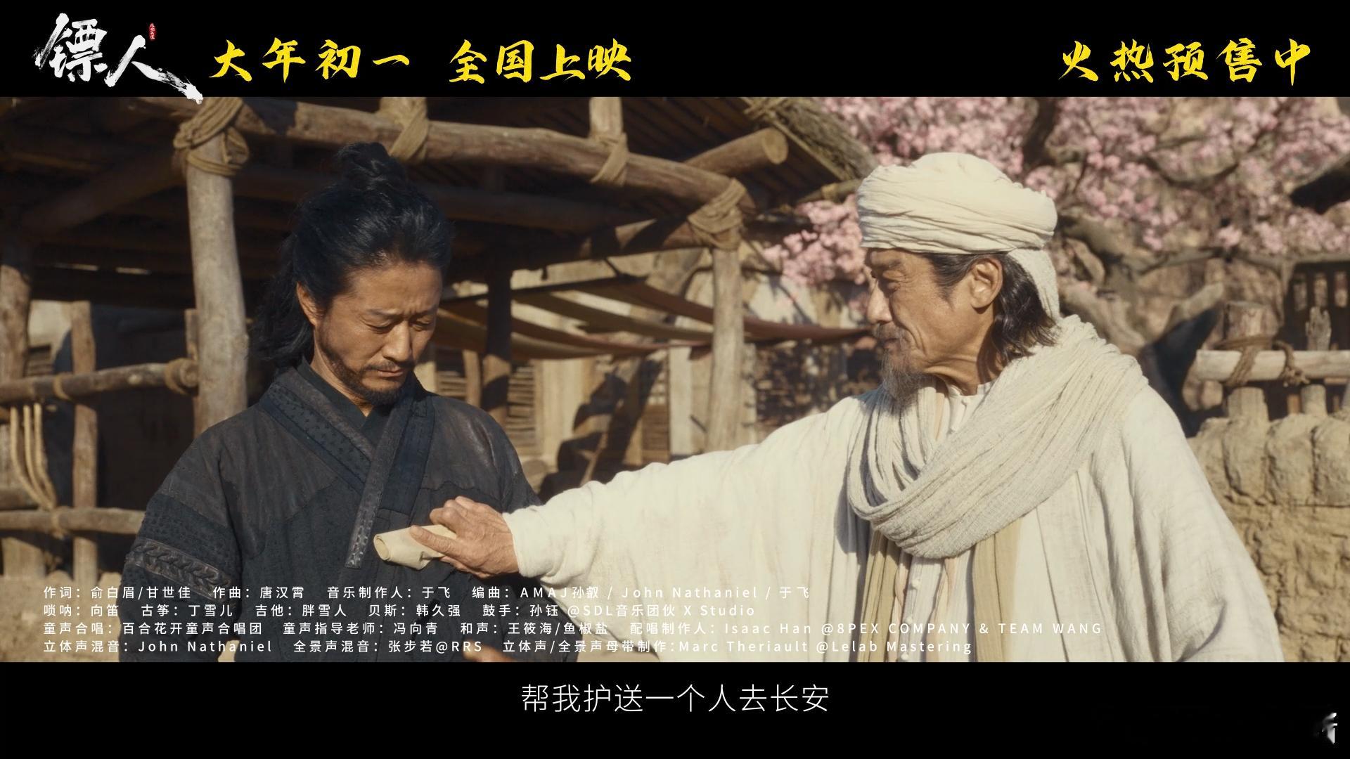 一曲天下过客演绎中式武侠气魄镖人主题曲MV太燃了 王嘉尔一开口感觉我的武侠魂就被