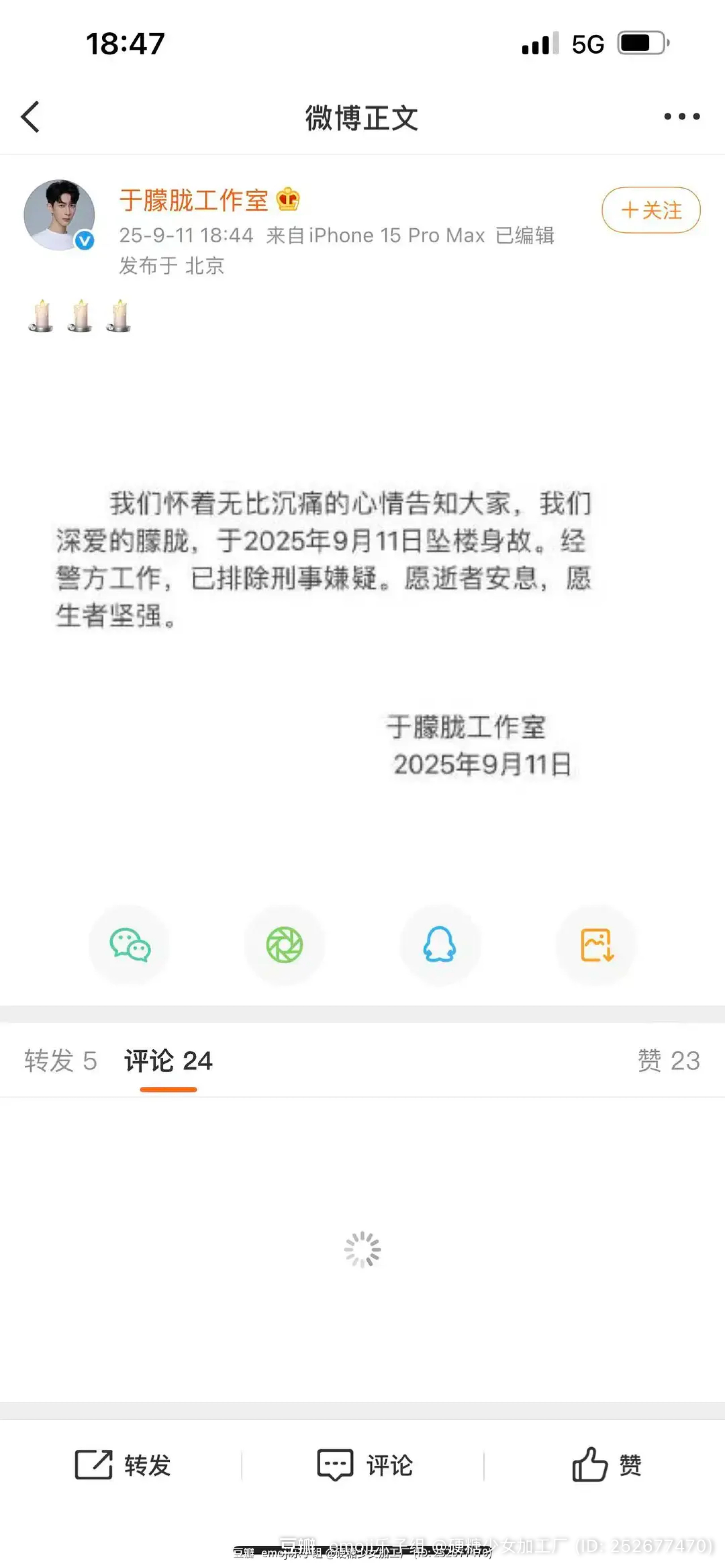 于朦胧工作室发文，天啦 ​​​