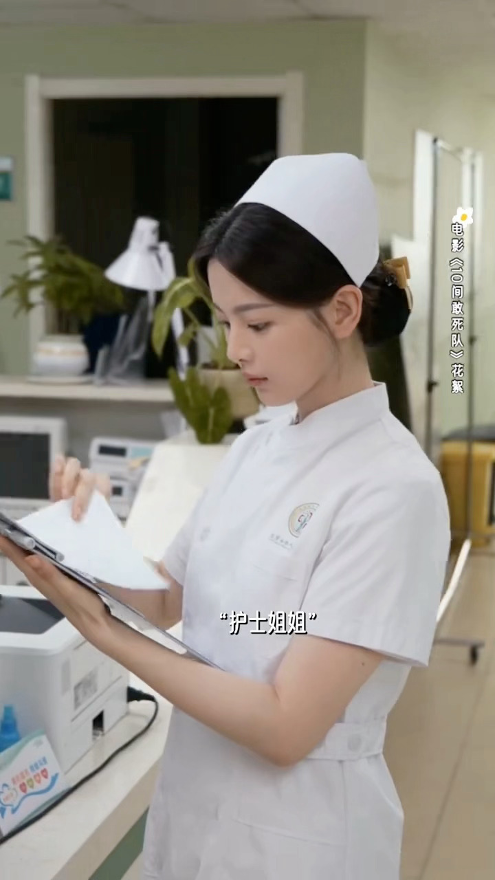 杨超越新片小护士造型谢谢谢谢谢谢~护士姐姐，我摔倒了，救杨超越谢谢