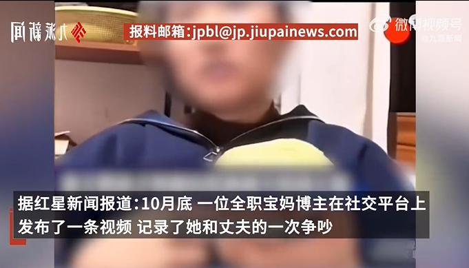 宝妈吃瑞士卷，竟惹来全网争议！11月5日，据报道，一位全职宝妈发布视频，哭诉因吃