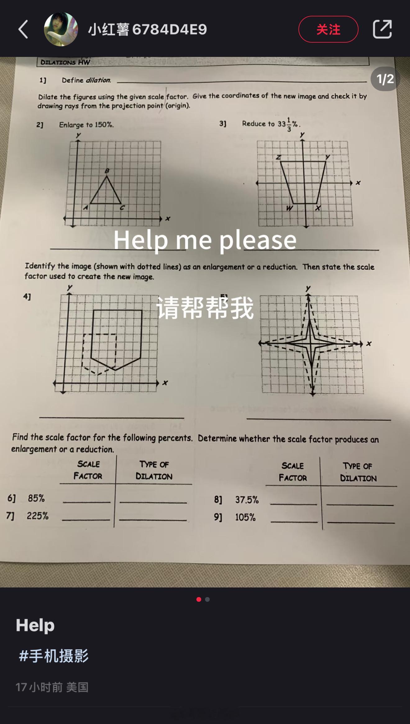 白天中国网友把英语卷子递过去，晚上美国网友把数学卷子甩过来，甚至想交流学习心得，