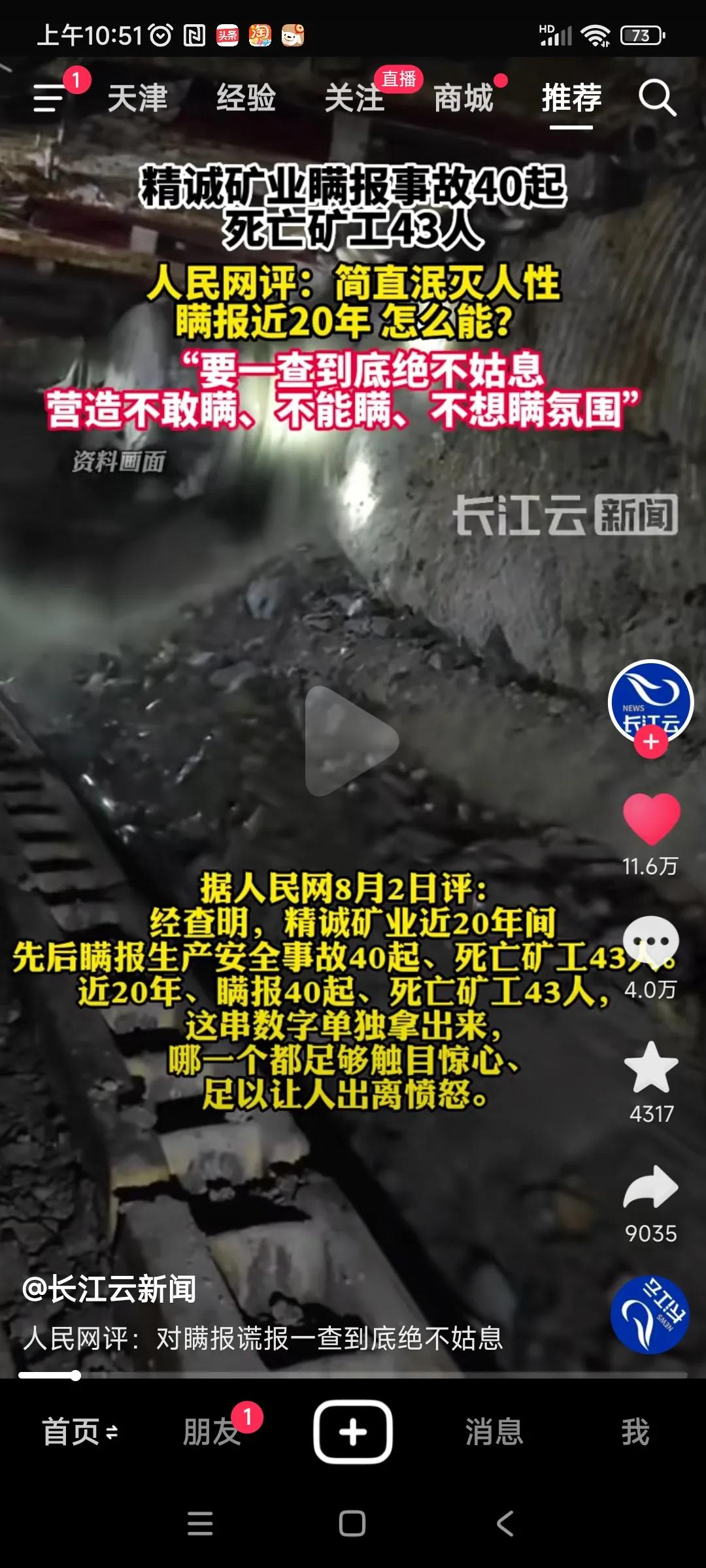二十年了，就一点风声没有？当地监管部门的工作就是摆设？