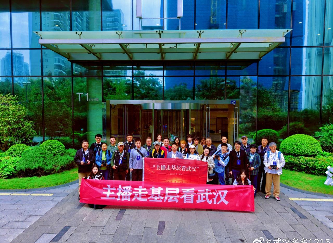 【主播走基层探访AI数据基地】10月28日，“主播走基层看武汉”活动走进蚂蚁数科