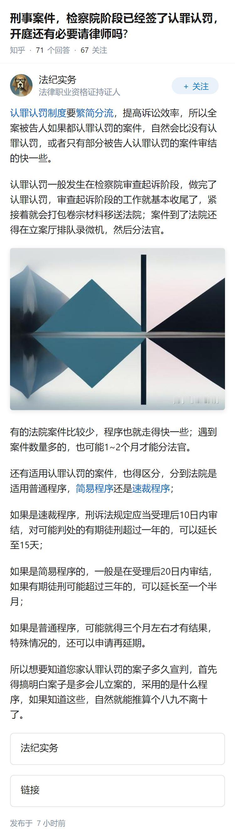 刑事案件，检察院阶段已经签了认罪认罚，开庭还有必要请律师吗?