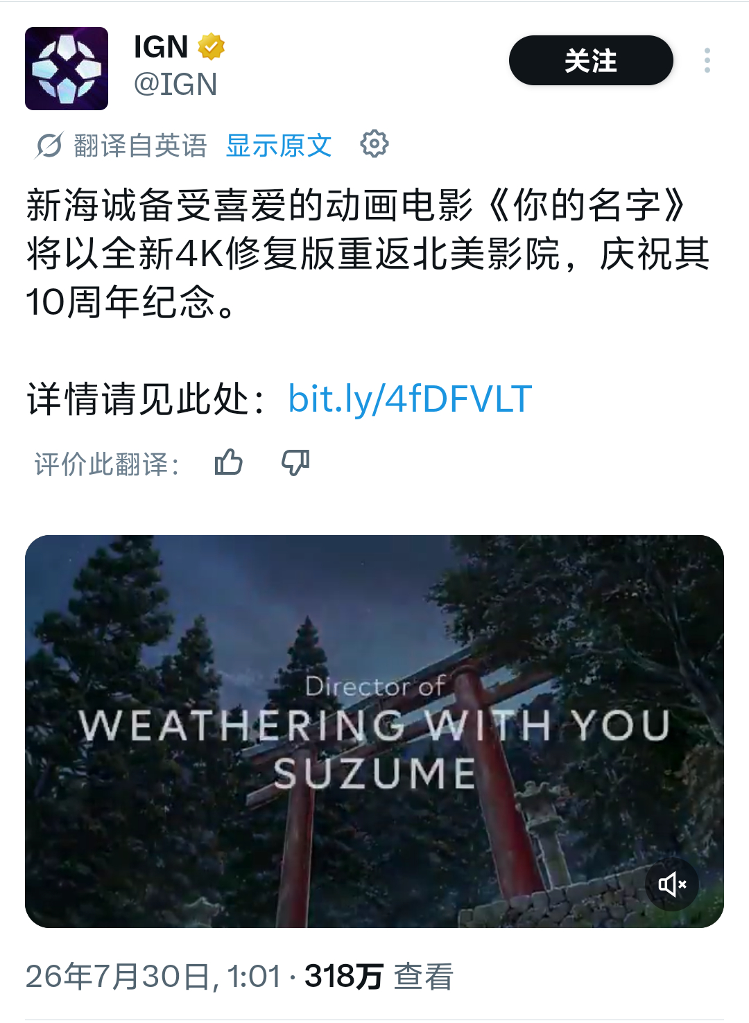 你的名字又要重映了啊啊啊 