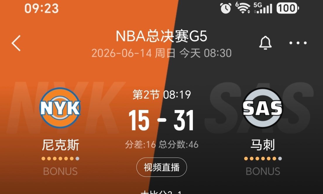 马刺经典领先16分！尼克斯vs马刺nba总决赛