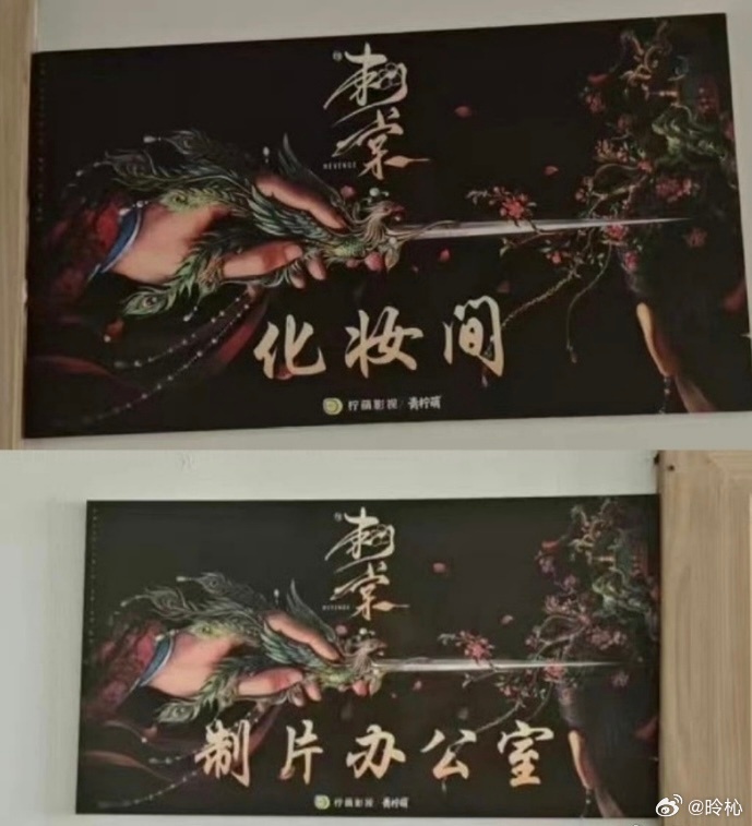 张凌赫刺棠概念图《刺棠》网传概念图释出，剧集暂未开拍，预计9月启动拍摄。张凌赫一