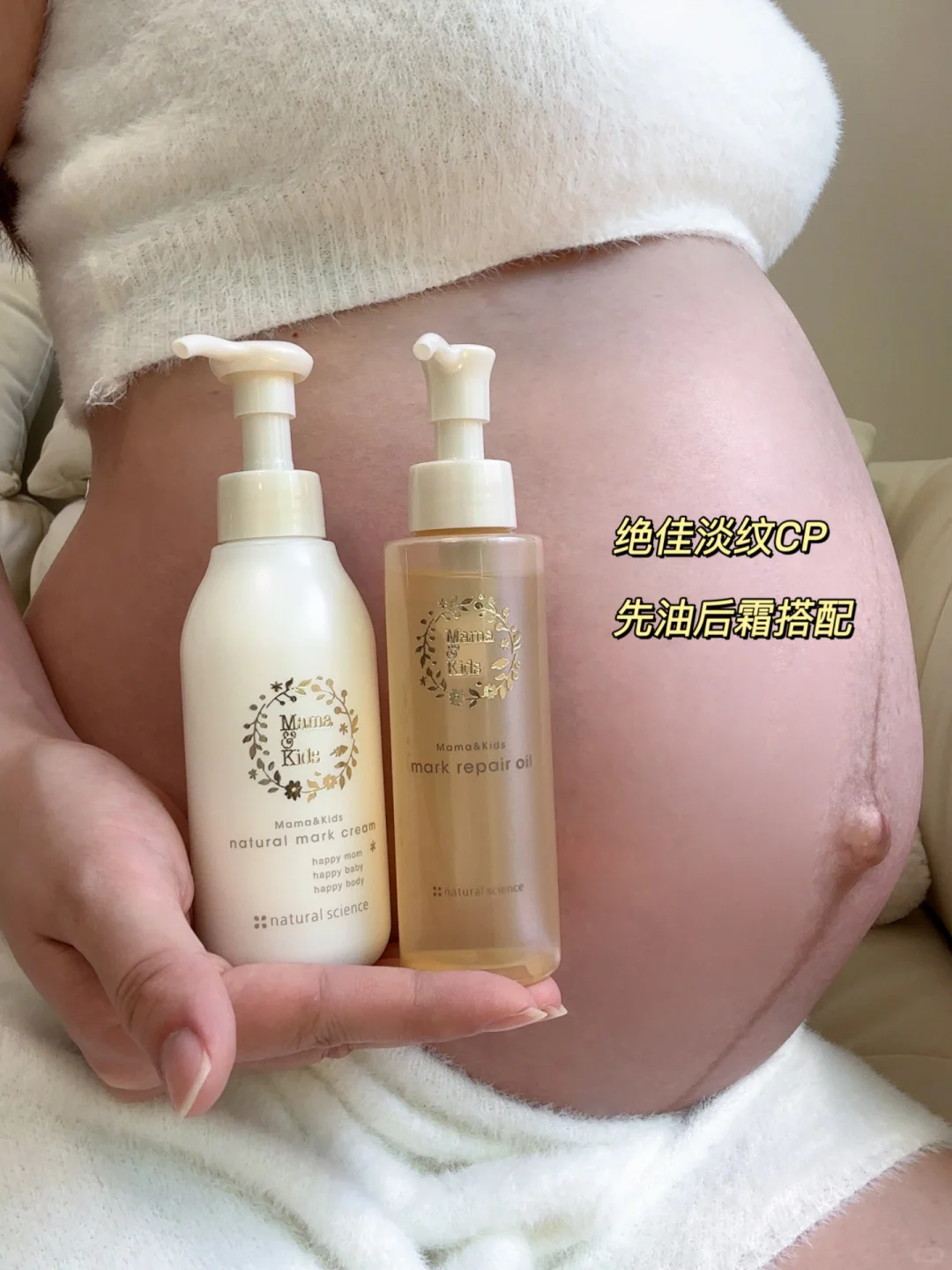 🤰孕34w｜接二胎孕期依旧0纹上岸！