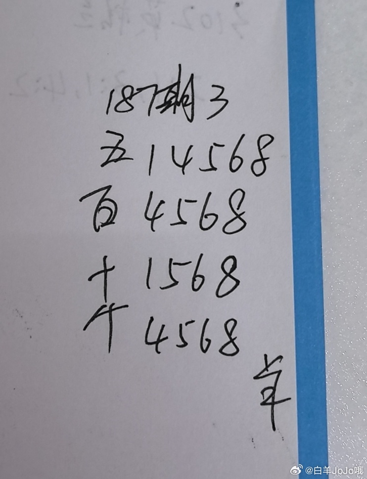 双色球合买 3 永州
